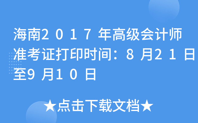 2017߼Ӌ(zhn)Cӡrg821910