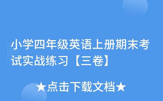 СW(xu)꼉(j)ӢZ(y)σ(c)ĩԇ(sh)(zhn)(x)