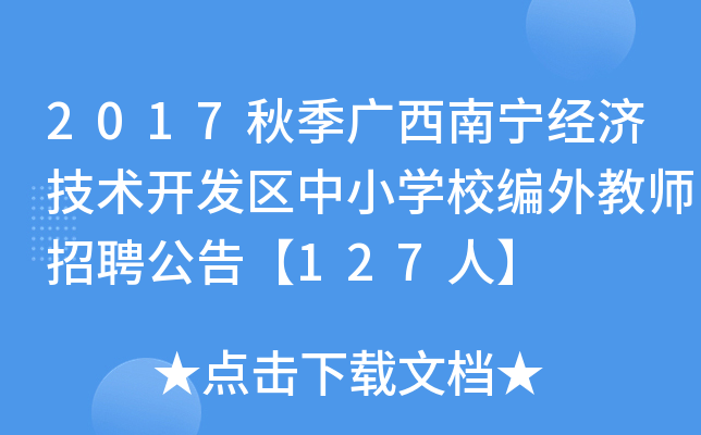 2017＾Vό(jng)(j)g(sh)_l(f)^(q)СW(xu)У̎Ƹ桾127ˡ