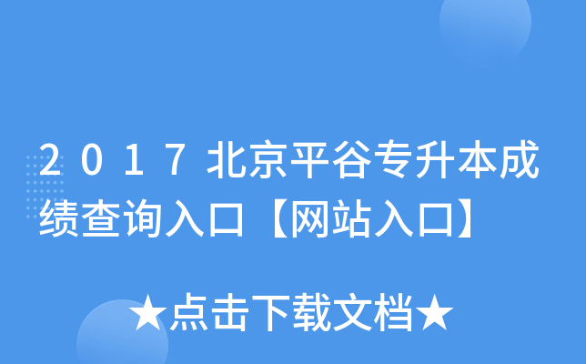 2017ƽȌɿԃ?ni)ڡW(wng)վڡ