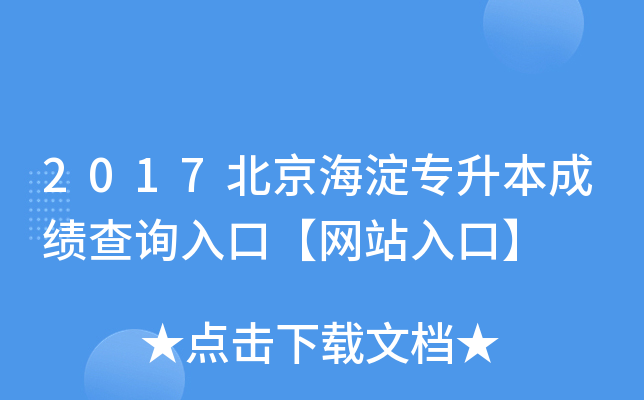 2017팣ɿ(j)ԃ?ni)ڡW(wng)վڡ