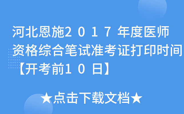 ӱʩ2017t(y)YCϹPԇ(zhn)Cӡr(sh)g_ǰ10ա
