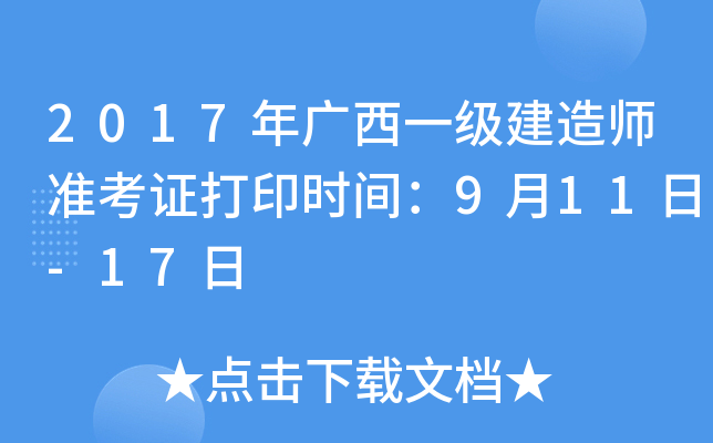2017Vһ쎟(zhn)Cӡrg911-17