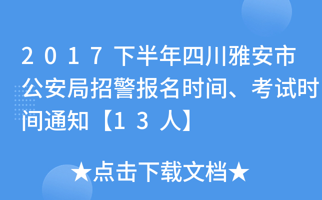 2017°ĴŰйоrgԇrg֪ͨ13ˡ