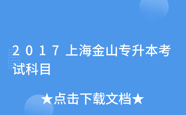 2017ϺɽԇĿ