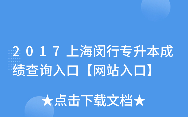 2017ϺhЌɿԃ?ni)ڡW(wng)վڡ