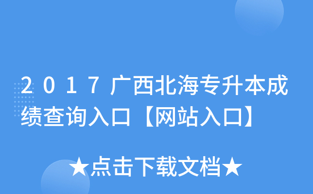 2017V(zhun)ɿ(j)ԃ(xn)?ni)ڡW(wng)վڡ