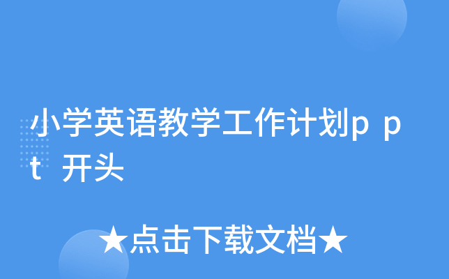СW(xu)ӢZ(y)̌W(xu)Ӌ(j)ppt_(ki)^