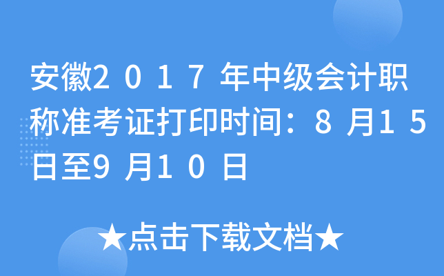 2017м(j)(hu)Ӌ(j)Q(zhn)Cӡr(sh)g815910