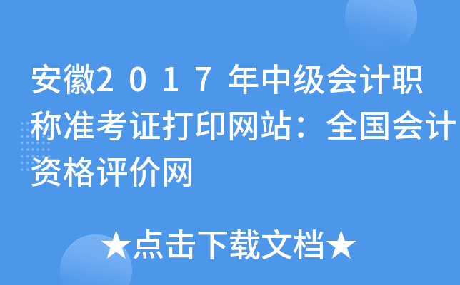 2017м(j)(hu)Ӌ(j)Q(chng)(zhn)CӡW(wng)վȫ(gu)(hu)Ӌ(j)Yu(png)r(ji)W(wng)