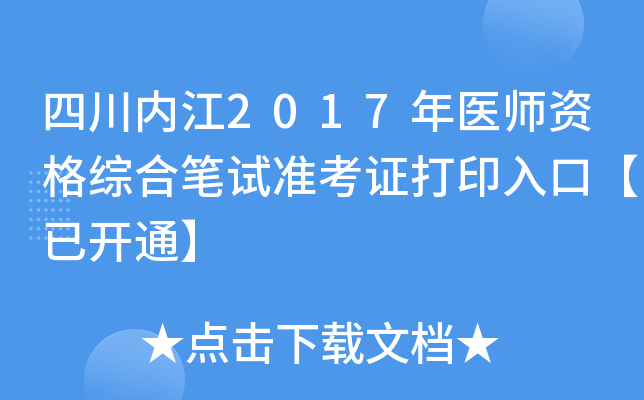 Ĵ(ni)2017t(y)YCϹPԇʿCӡڡ_ͨ