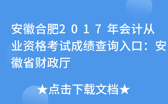 պϷ2017ӋĘI(y)Yԇɿԃ?ni)ڣʡؔd