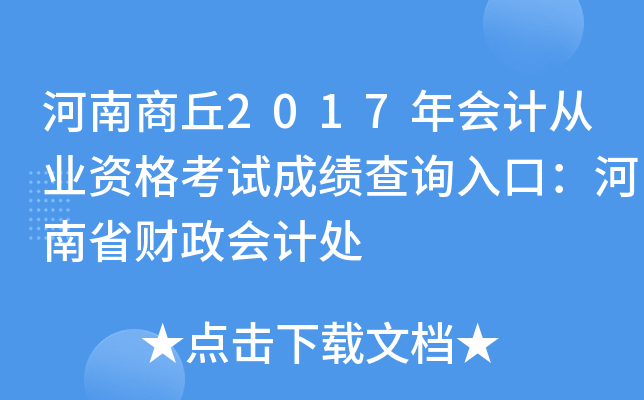 2017(hu)Ӌ(j)ĘI(y)Yԇɿԃ?ni)ڣʡ?ci)(hu)Ӌ(j)̎