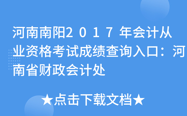 (yng)2017(hu)Ӌ(j)ĘI(y)Yԇɿ(j)ԃ?ni)ڣʡ?ci)(hu)Ӌ(j)̎