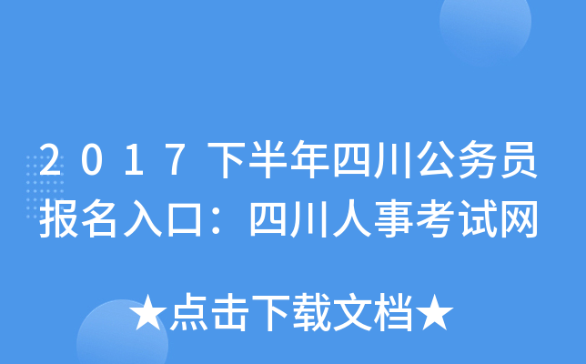 2017°Ĵ(w)TڣĴ¿ԇW(wng)