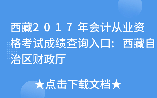 2017ӋĘI(y)Yԇɿԃ?ni)?΅^(q)ؔd
