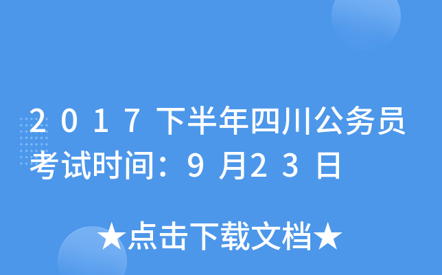 2017°Ĵ(w)Tԇr(sh)g923