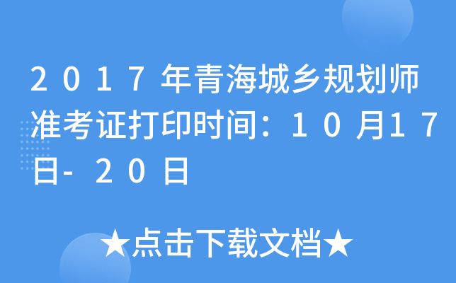 2017ຣl(xing)Ҏ(gu)(zhn)Cӡr(sh)g1017-20