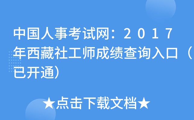 Ї¿ԇW(wng)2017繤ɿԃ?ni)ڣ_ͨ