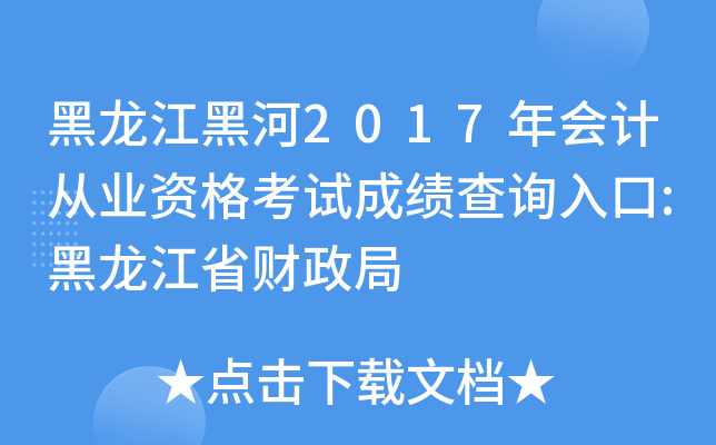 ں2017(hu)Ӌ(j)ĘI(y)Yԇɿ(j)ԃ?ni)?ʡؔ(ci)