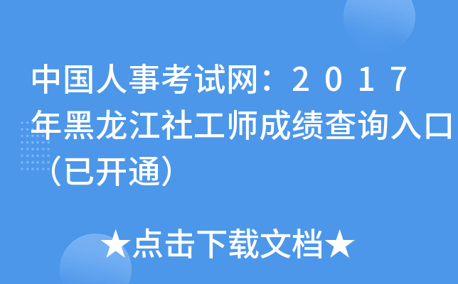 Ї(gu)¿ԇW(wng)2017繤ɿ(j)ԃ?ni)ڣ_ͨ