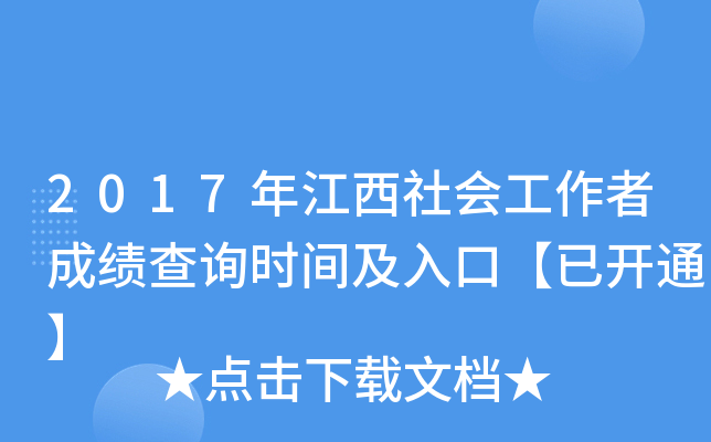 2017꽭߳ɿԃrgڡ_ͨ