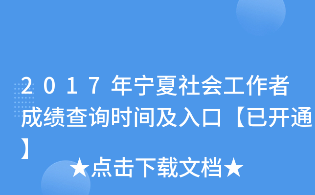 2017ꌎ(hu)߳ɿԃr(sh)gڡ_ͨ