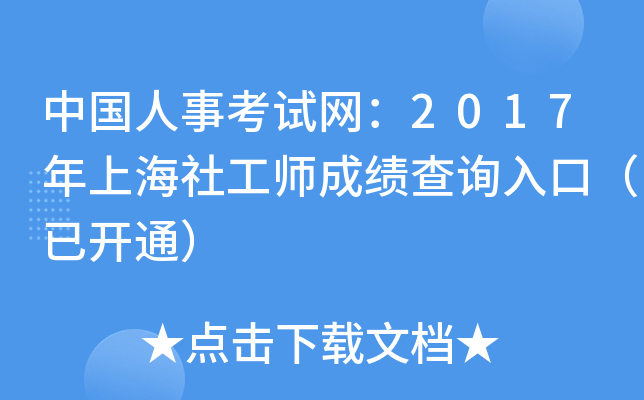 Ї(gu)¿ԇW(wng)2017Ϻ繤ɿ(j)ԃ?ni)ڣ_ͨ