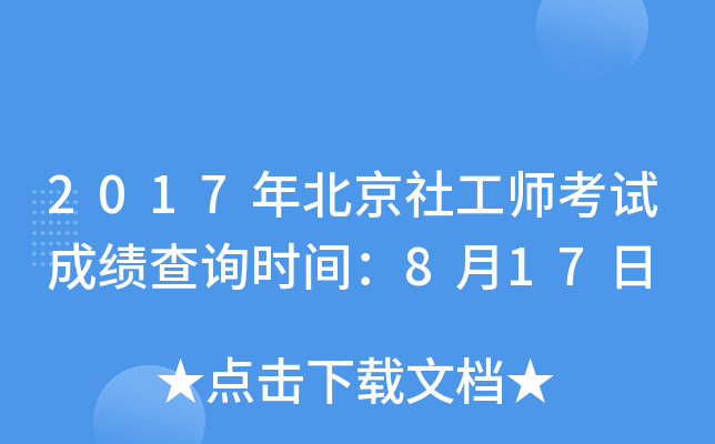 2017걱繤ԇɿԃr(sh)g817