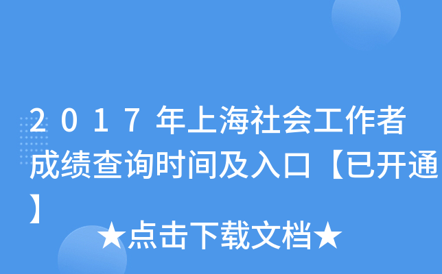 2017Ϻ߳ɿԃrgڡ_ͨ