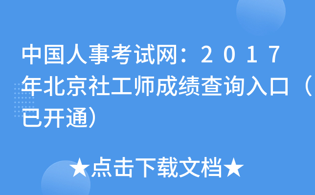 Ї¿ԇW2017걱繤ɿԃڣ_ͨ