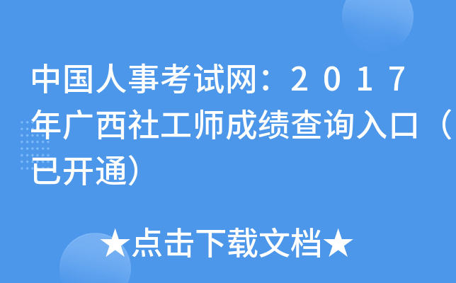 Ї(gu)¿ԇW(wng)2017V繤ɿ(j)ԃ?ni)ڣ_(ki)ͨ