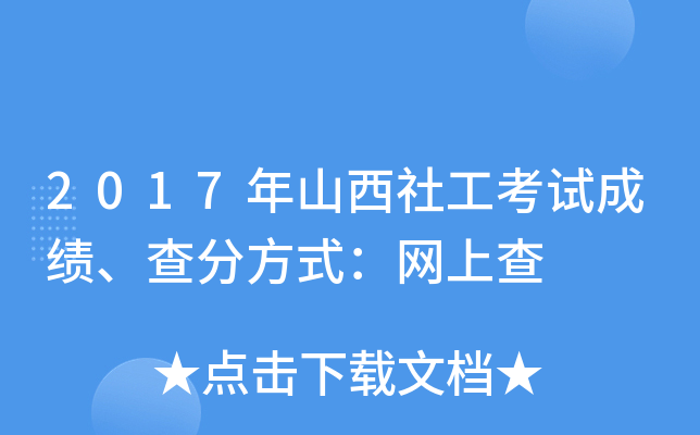 2017ɽ繤ԇɿַʽW(wng)ϲ