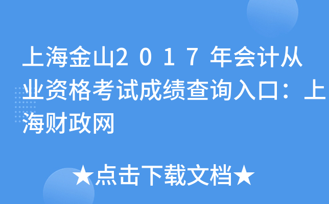 Ϻɽ2017(hu)Ӌ(j)ĘI(y)Yԇɿ(j)ԃ?ni)ڣϺ?ci)W(wng)