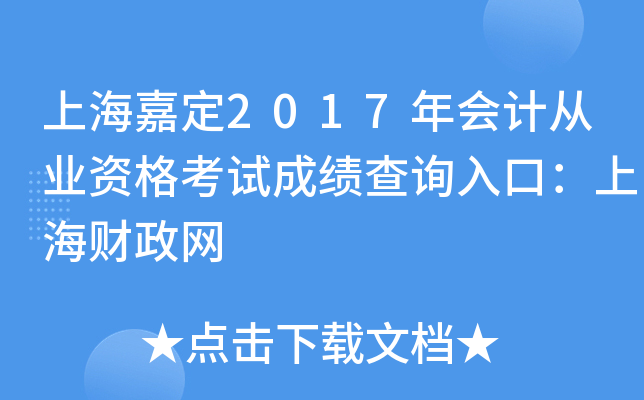 Ϻζ2017(hu)Ӌ(j)ĘI(y)Yԇɿ(j)ԃ?ni)ڣϺ?ci)W(wng)