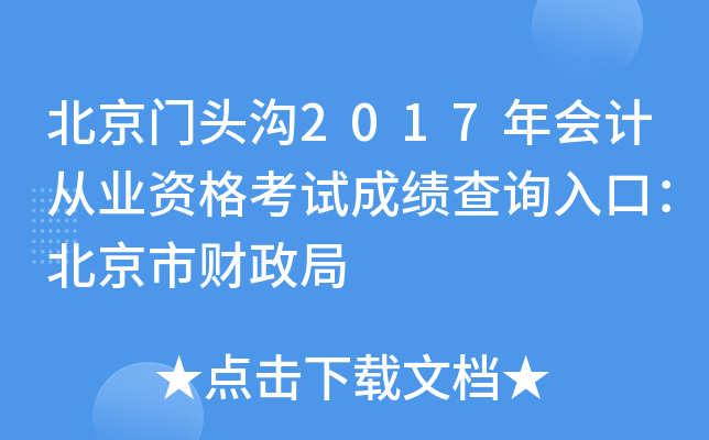 T^2017(hu)Ӌ(j)ĘI(y)Yԇɿ(j)ԃ?ni)ڣ?ci)