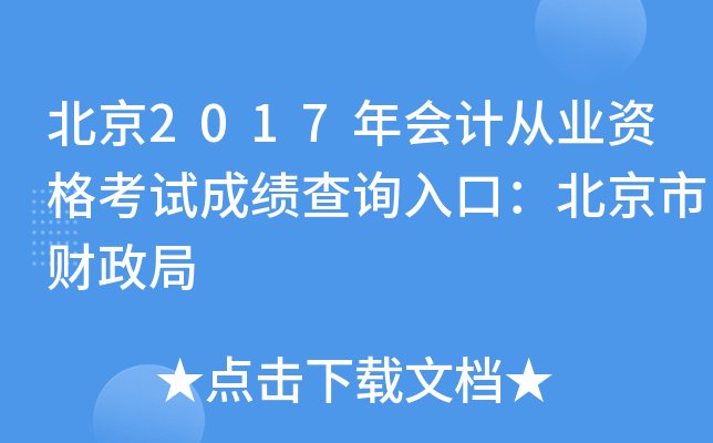 2017(hu)Ӌ(j)ĘI(y)Yԇɿ(j)ԃ?ni)ڣ?ci)