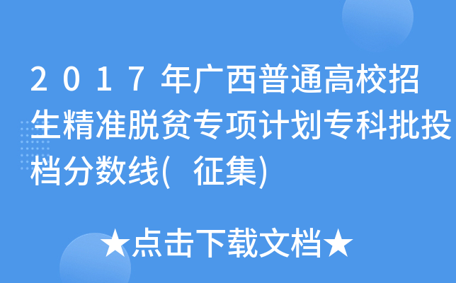 2017VͨУ(zhn)Óؚ(xing)Ӌ(j)Ͷn?jn)?sh)()