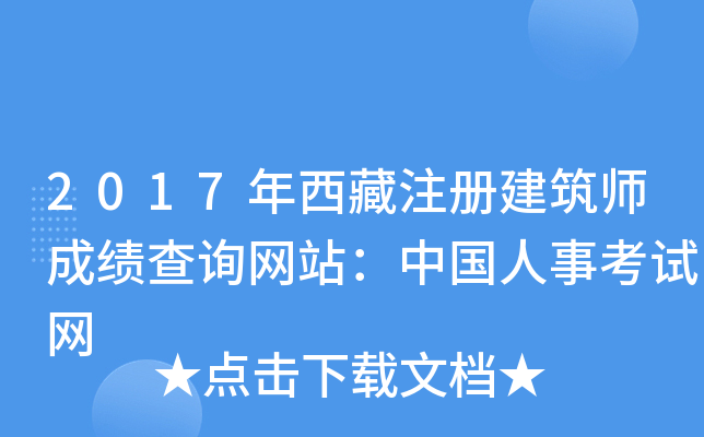 2017ע(c)ɿ(j)ԃW(wng)վЇ(gu)¿ԇW(wng)