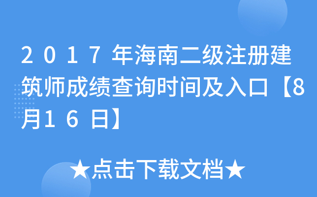 2017꺣϶(j)ע(c)ɿ(j)ԃr(sh)gڡ816ա