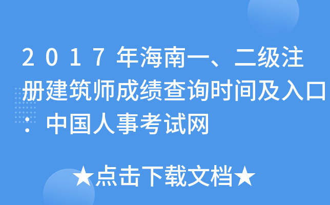 2017꺣һ(j)ע(c)ɿ(j)ԃ(xn)r(sh)gڣЇ(gu)¿ԇW(wng)