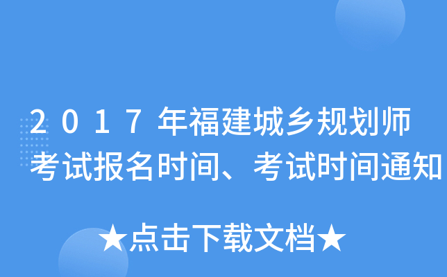 2017긣l(xing)Ҏ(gu)ԇ(bo)r(sh)gԇr(sh)g֪ͨ