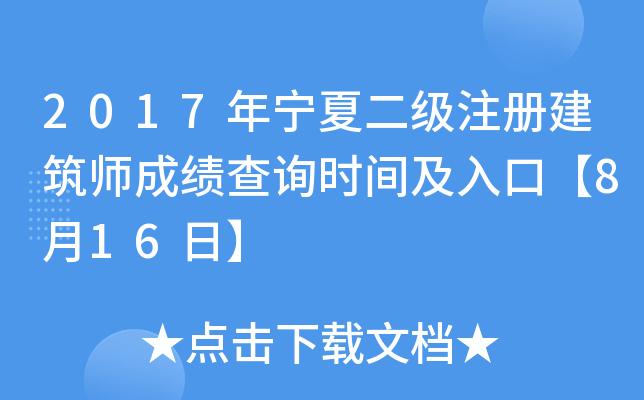 2017ꌎĶ(j)ע(c)ɿ(j)ԃr(sh)gڡ816ա