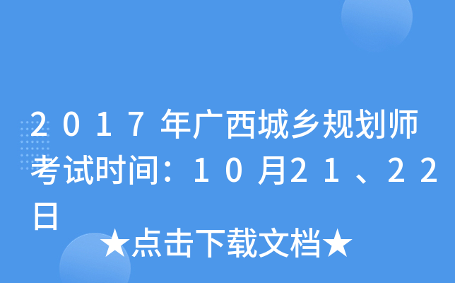 2017Vl(xing)Ҏ(gu)ԇr(sh)g102122