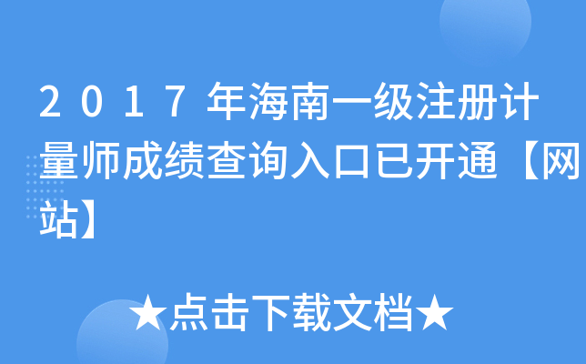 2017꺣һעӋɿԃ_ͨW(wng)վ