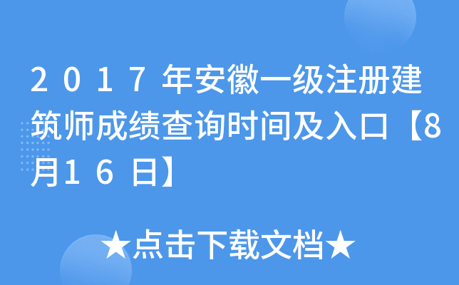 2017갲һעԽɿԃrgڡ816ա