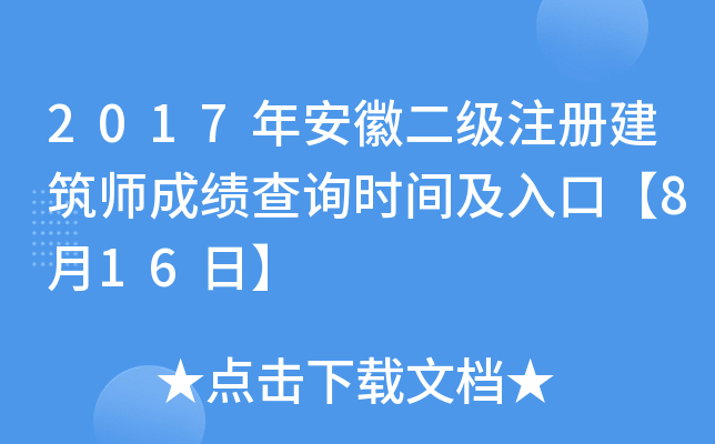 2017갲նעԽɿԃrgڡ816ա