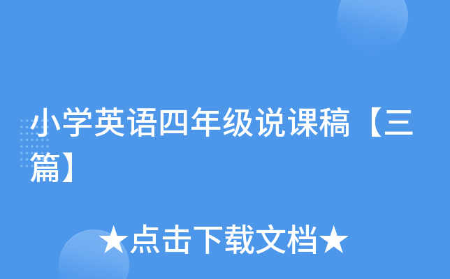 СW(xu)ӢZ(y)꼉(j)fn塾ƪ