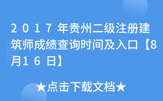 2017FݶעԽɿԃrgڡ816ա