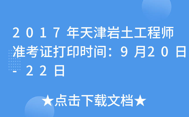 2017r̎ʿCӡrg920-22